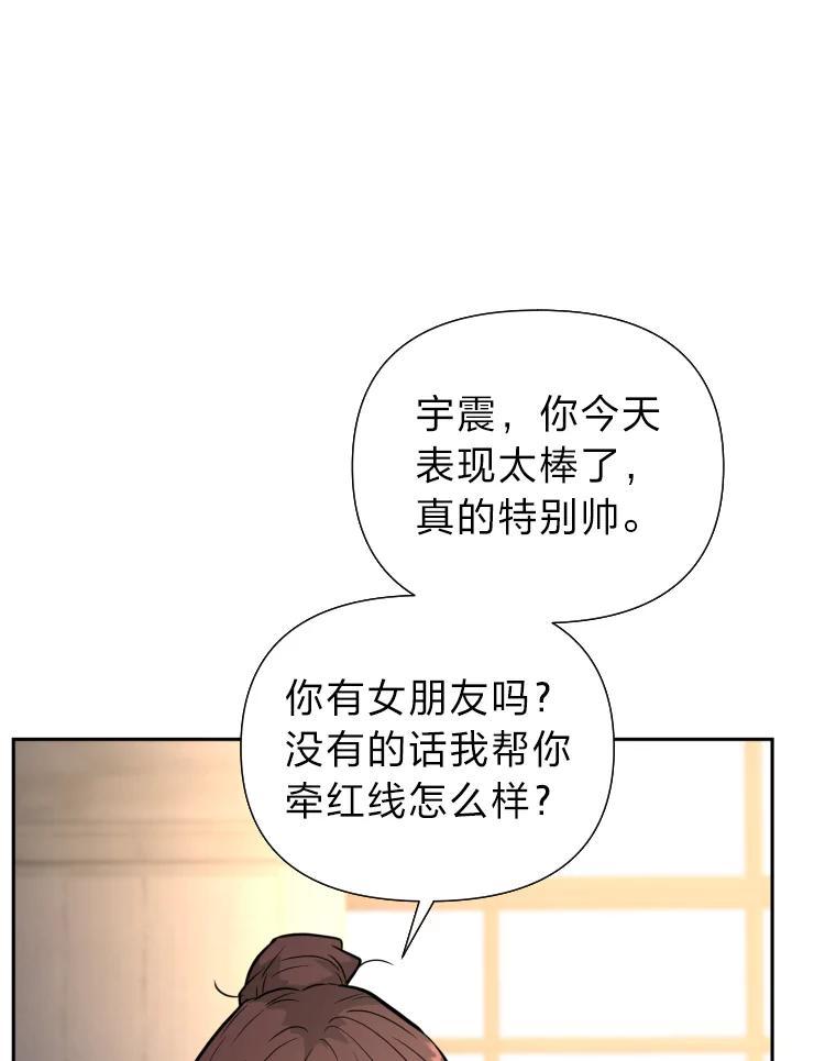 《金牌设计师》43.意外之喜 第59页