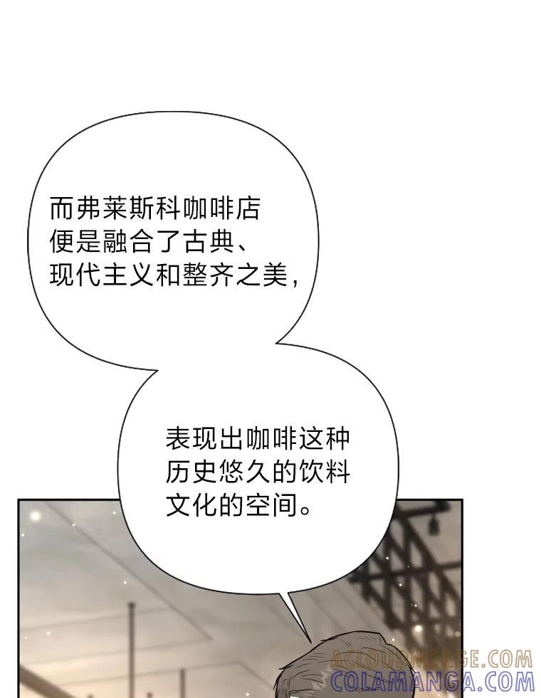 《金牌设计师》43.意外之喜 第33页