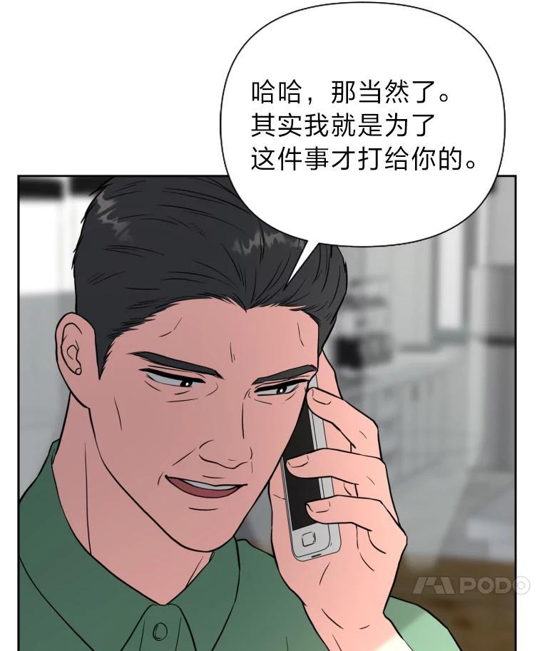《金牌设计师》43.意外之喜 第80页