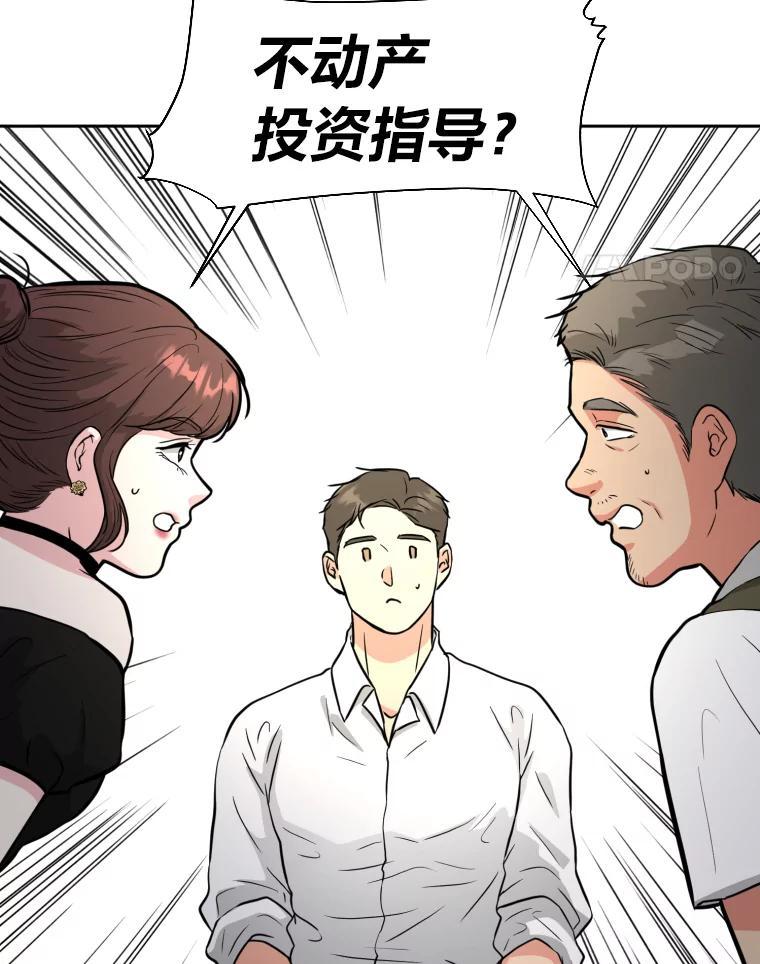 《金牌设计师》43.意外之喜 第11页