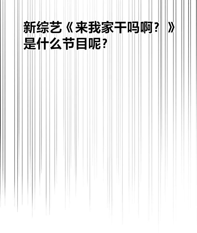 《金牌设计师》43.意外之喜 第96页