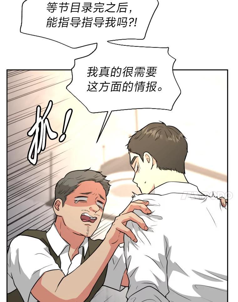《金牌设计师》43.意外之喜 第14页