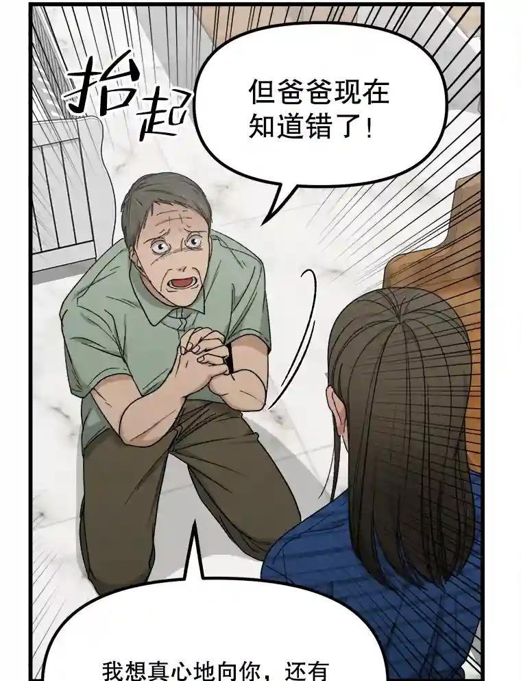 《时空救赎》44.恐吓 第9页
