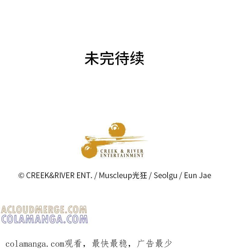 《金牌设计师》43.意外之喜 第129页