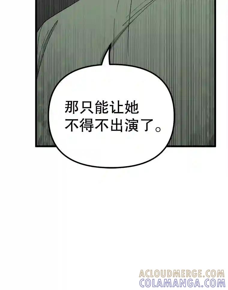 《时空救赎》44.恐吓 第61页