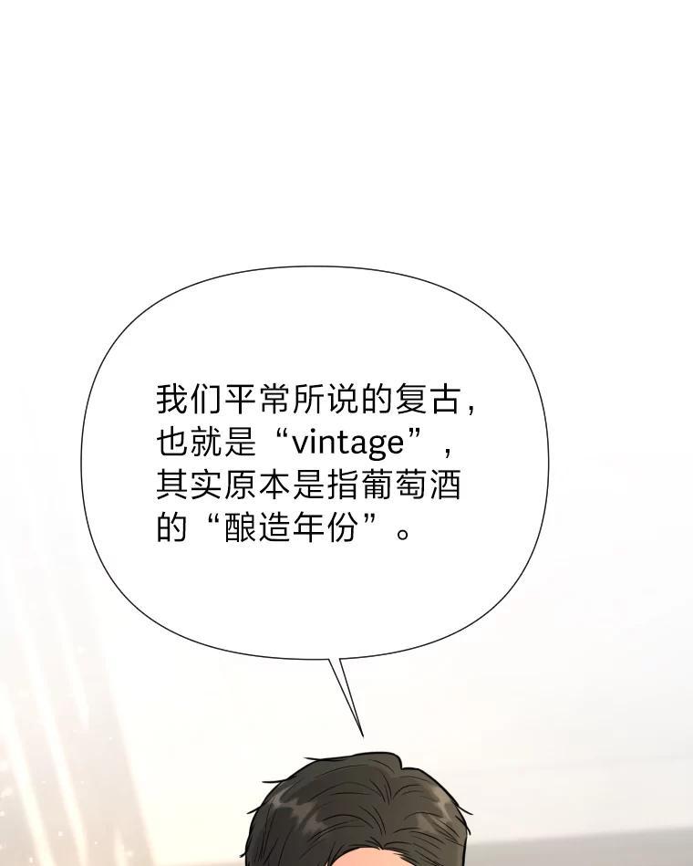 《金牌设计师》43.意外之喜 第26页