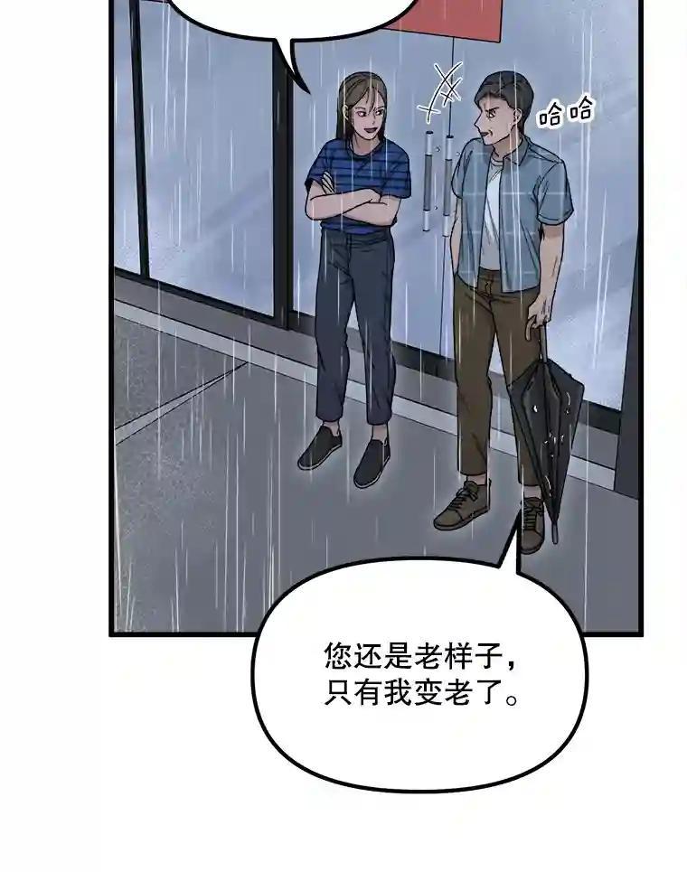 《时空救赎》44.恐吓 第72页