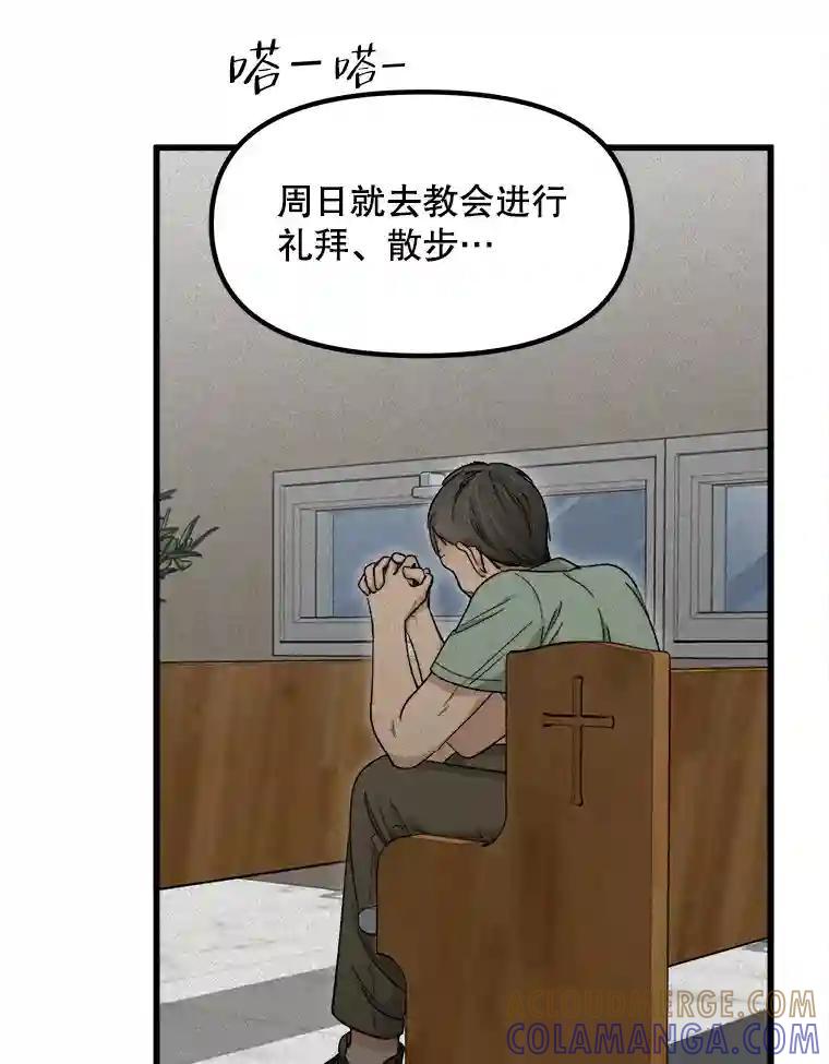 《时空救赎》44.恐吓 第85页