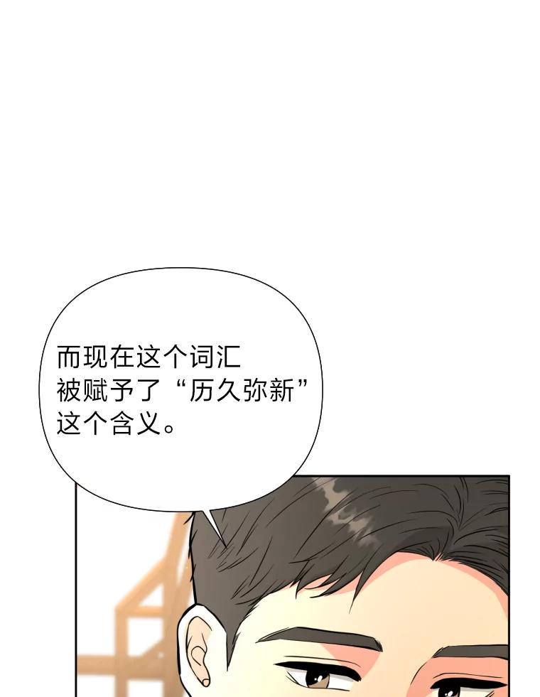 《金牌设计师》43.意外之喜 第31页