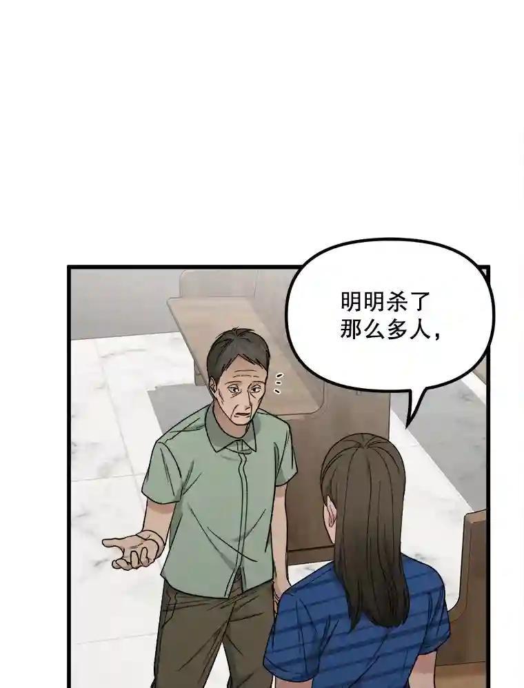 《时空救赎》44.恐吓 第27页