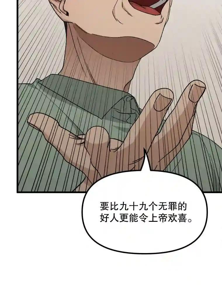 《时空救赎》44.恐吓 第24页