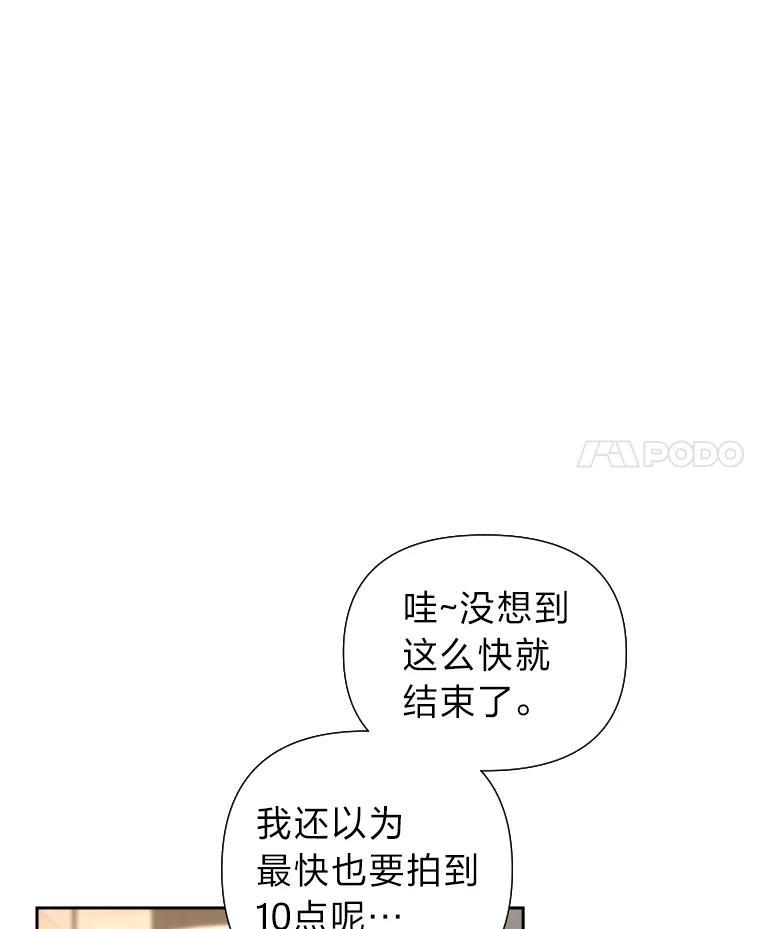 《金牌设计师》43.意外之喜 第46页