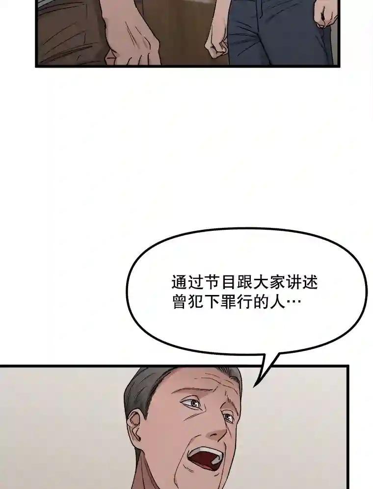 《时空救赎》44.恐吓 第35页