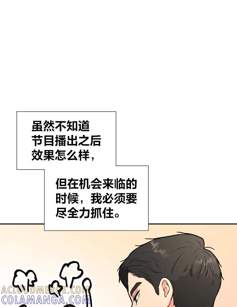 《金牌设计师》43.意外之喜 第65页