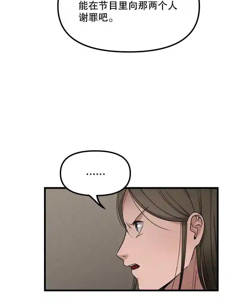 《时空救赎》44.恐吓 第53页