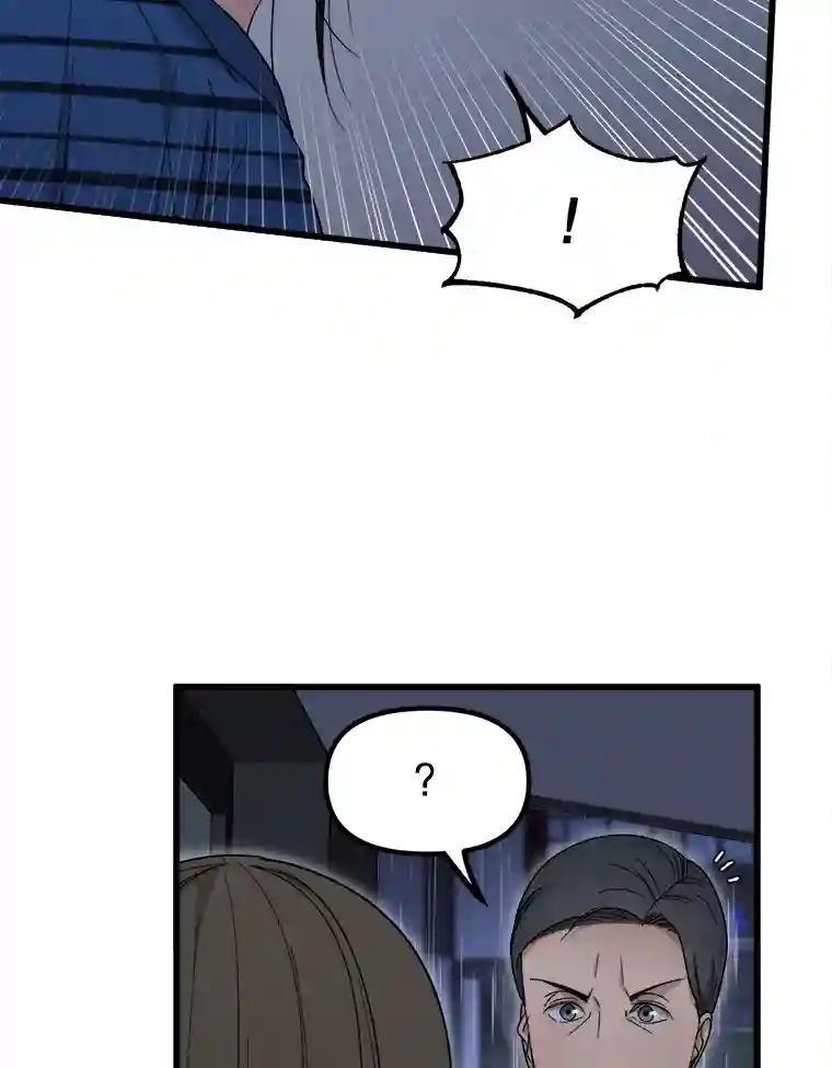 《时空救赎》44.恐吓 第87页