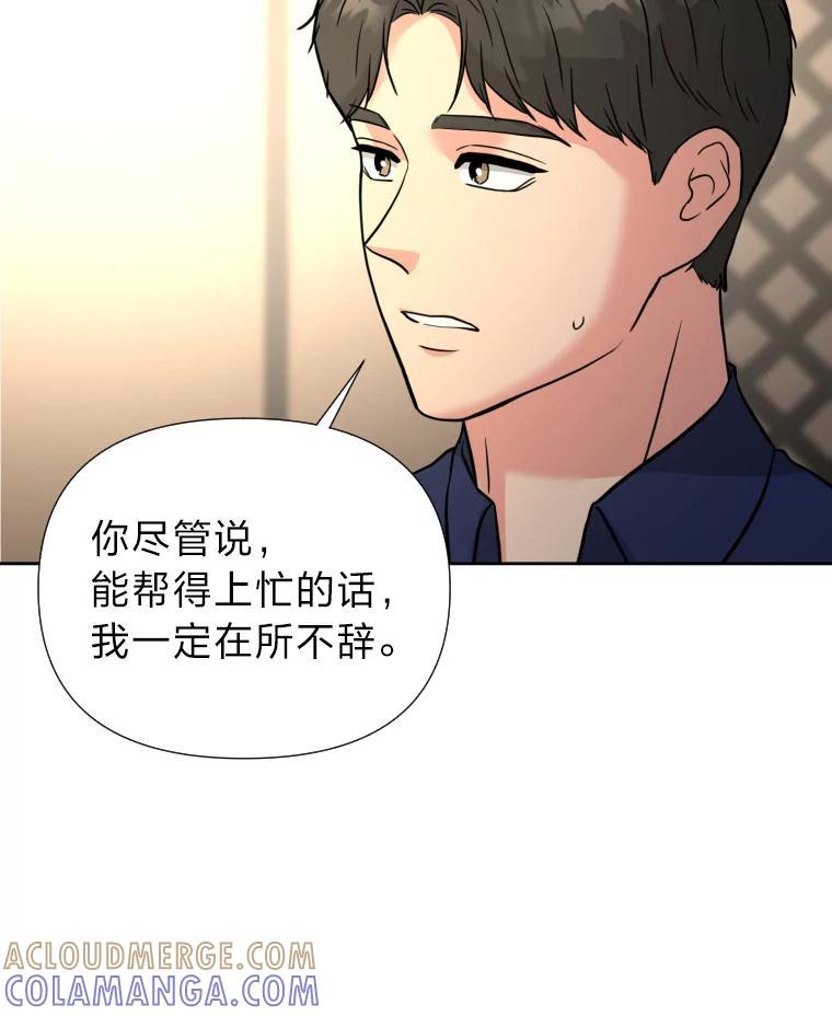 《金牌设计师》43.意外之喜 第113页