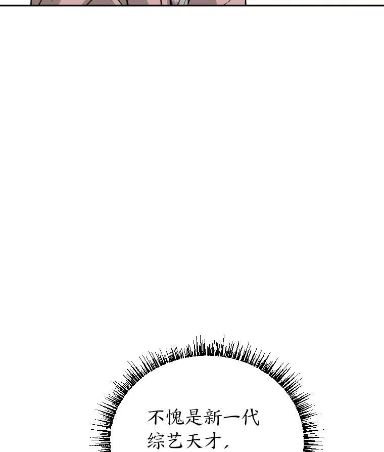 《金牌设计师》43.意外之喜 第19页