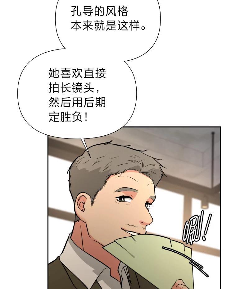 《金牌设计师》43.意外之喜 第48页