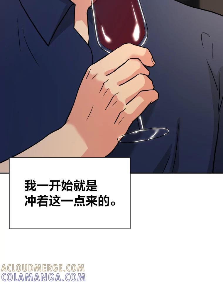 《金牌设计师》43.意外之喜 第121页