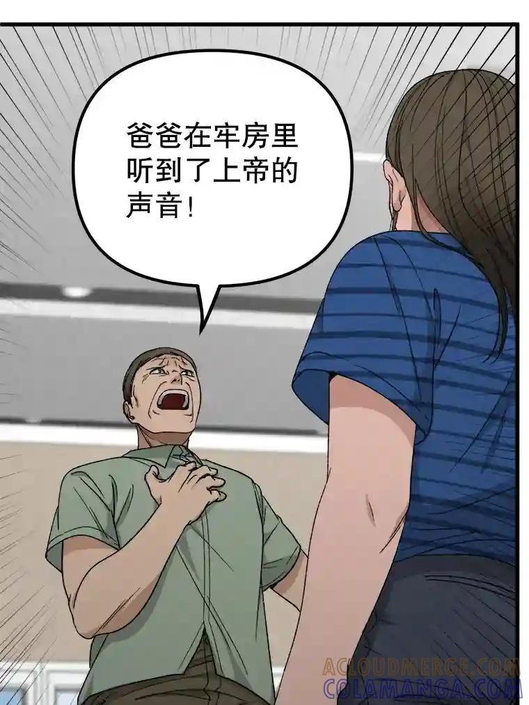 《时空救赎》44.恐吓 第22页