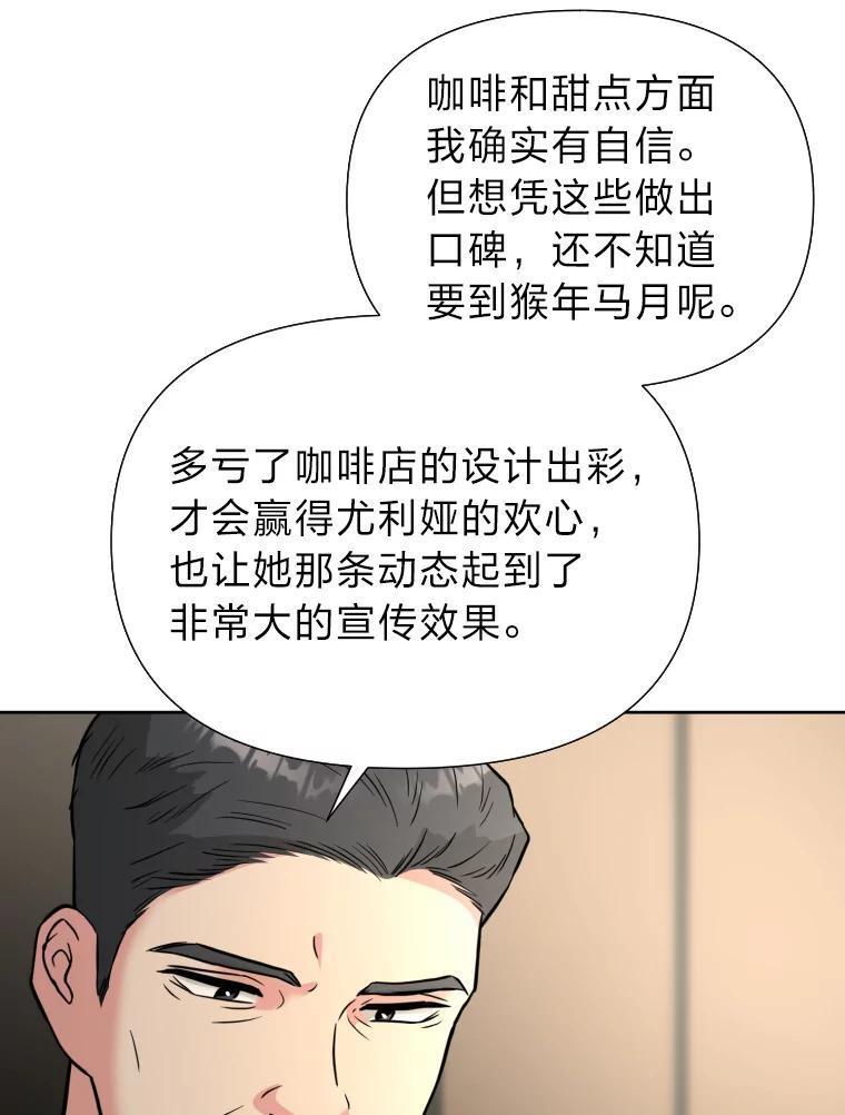 《金牌设计师》43.意外之喜 第104页