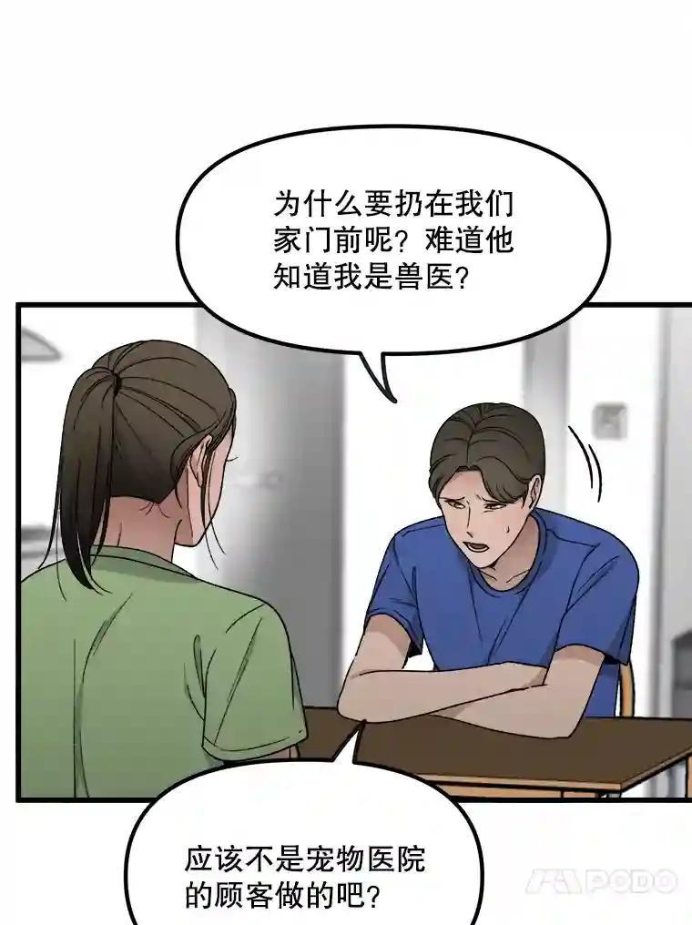 《时空救赎》45.荒谬的自白 第30页