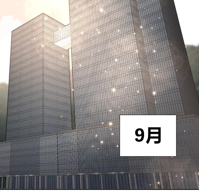 《金牌设计师》44.太有名的烦恼 第24页