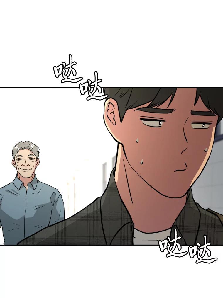 《金牌设计师》44.太有名的烦恼 第111页