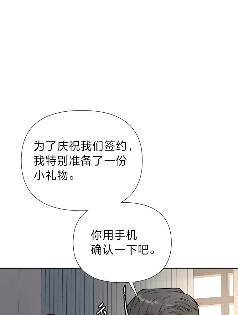 《金牌设计师》44.太有名的烦恼 第70页