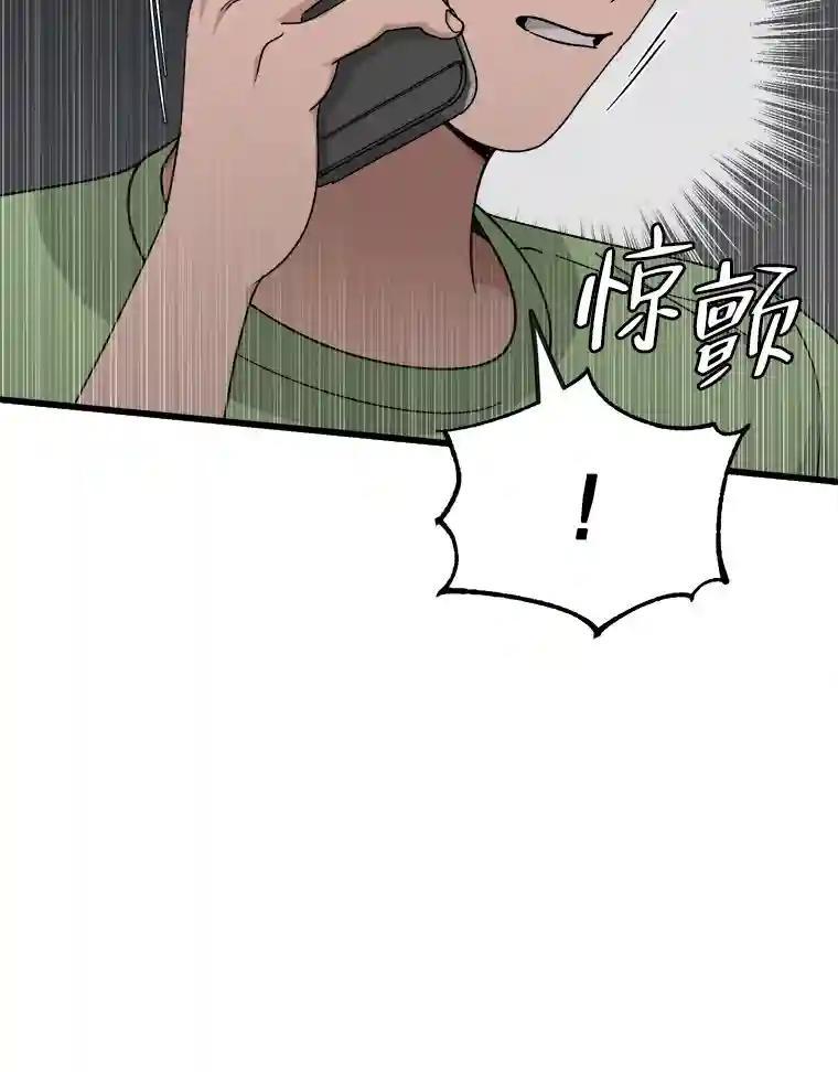 《时空救赎》45.荒谬的自白 第95页