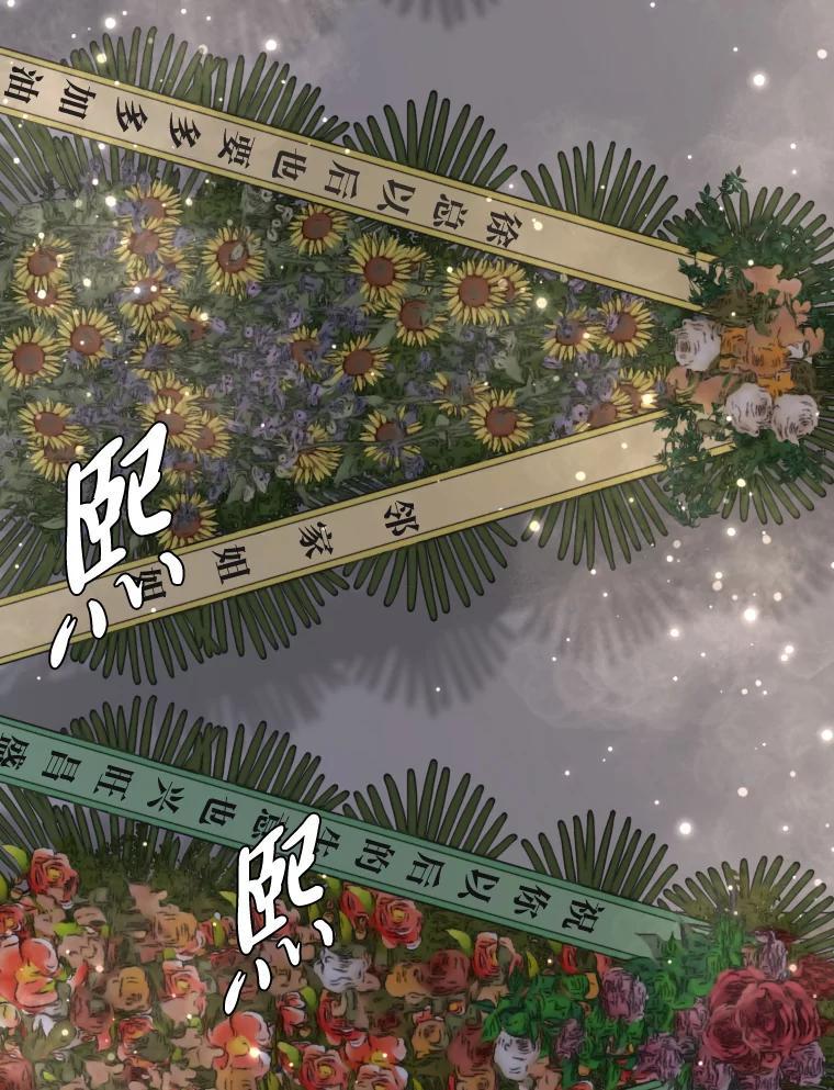 《金牌设计师》44.太有名的烦恼 第28页