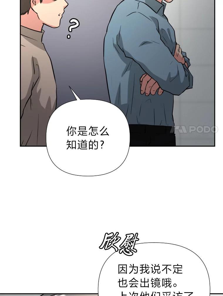《金牌设计师》44.太有名的烦恼 第116页