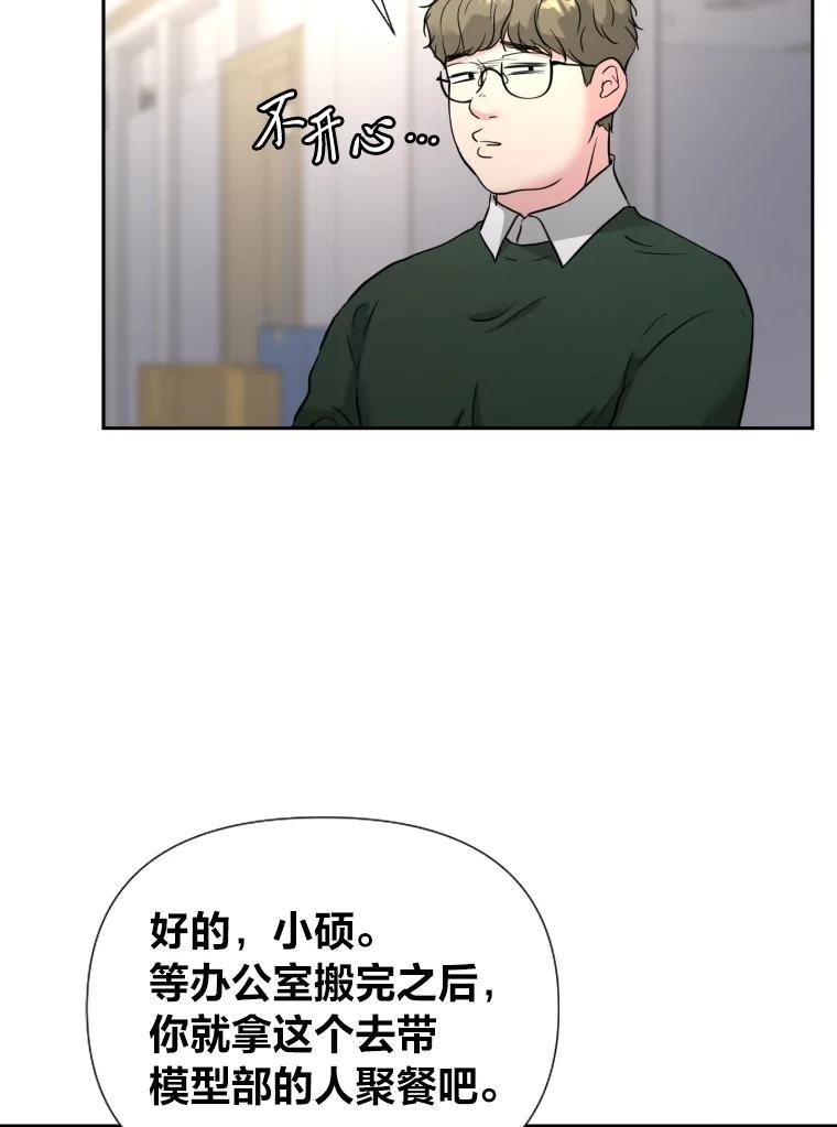 《金牌设计师》44.太有名的烦恼 第42页