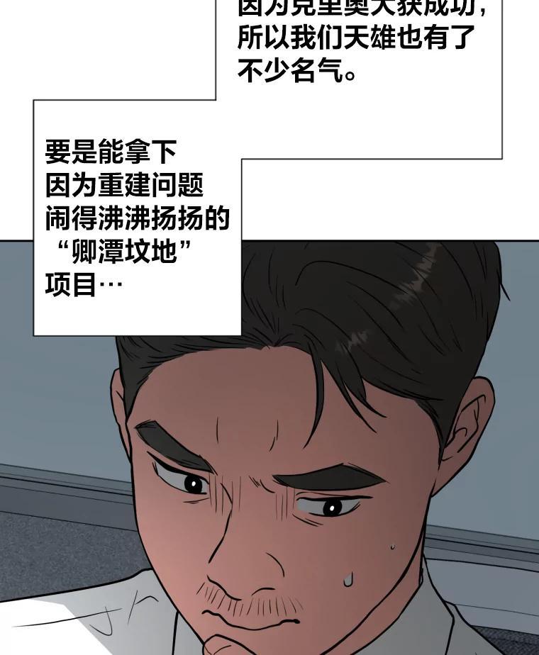 《金牌设计师》44.太有名的烦恼 第124页
