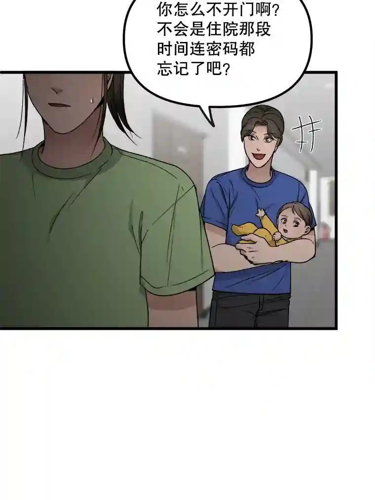 《时空救赎》45.荒谬的自白 第6页