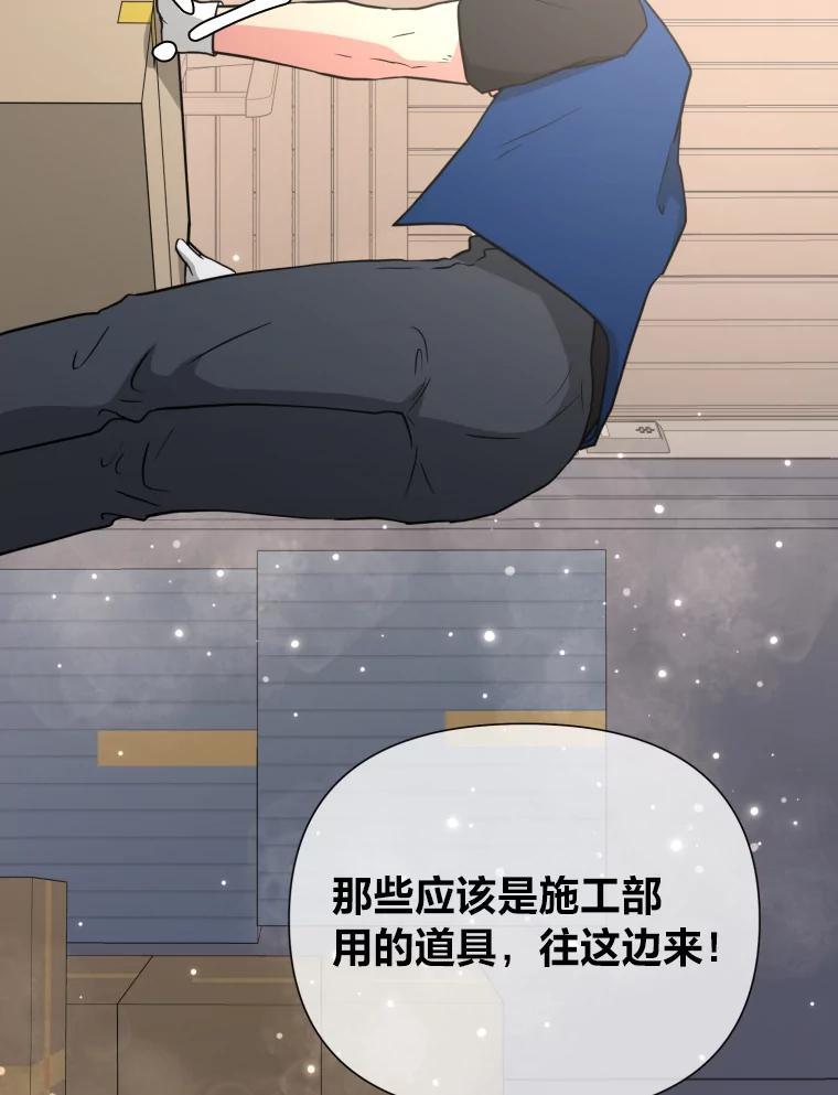 《金牌设计师》44.太有名的烦恼 第31页