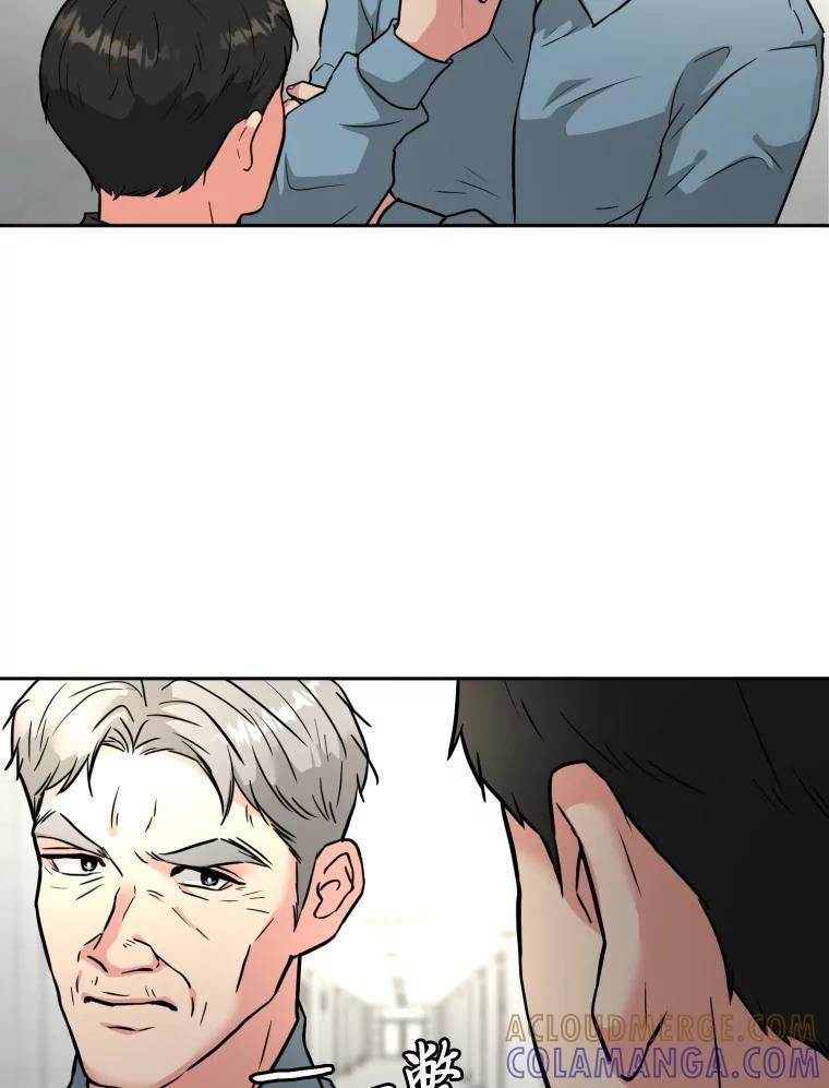 《金牌设计师》44.太有名的烦恼 第101页