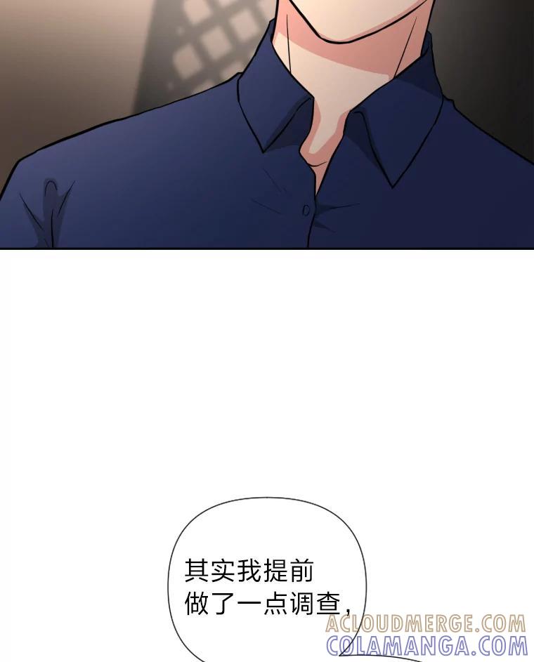 《金牌设计师》44.太有名的烦恼 第5页