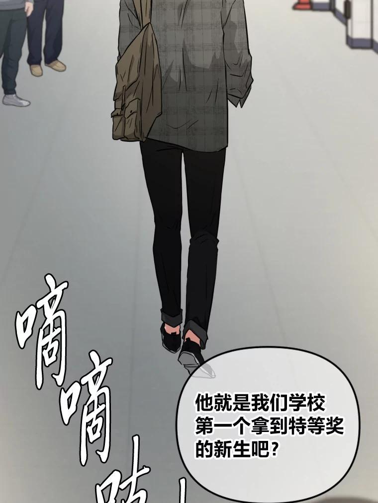 《金牌设计师》44.太有名的烦恼 第88页