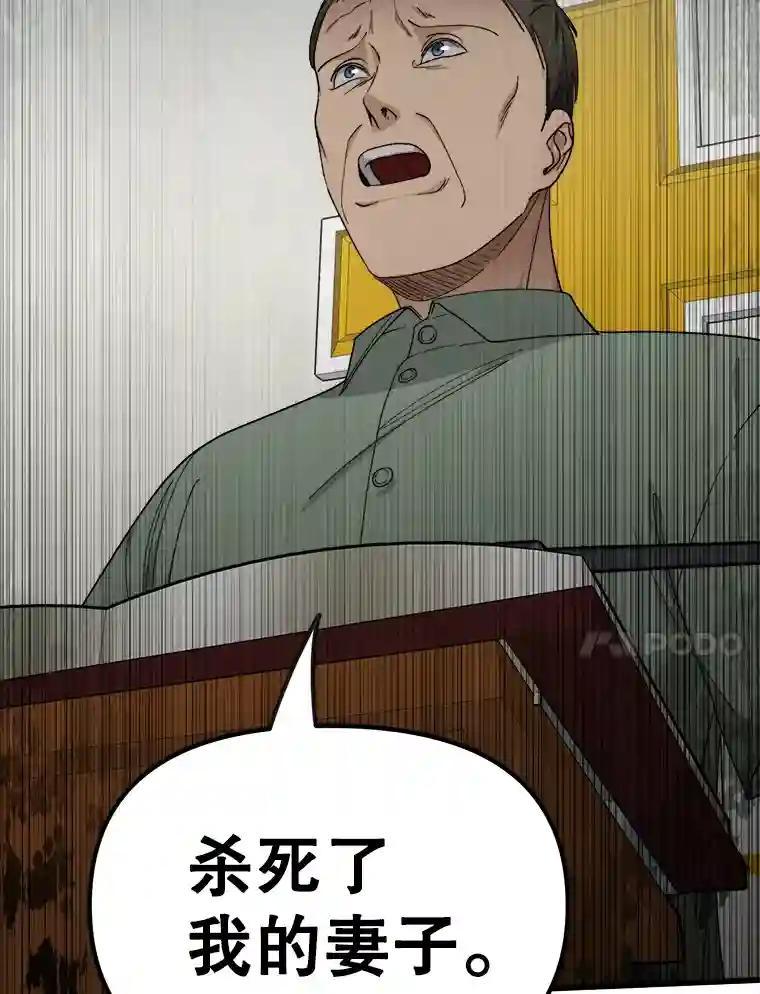 《时空救赎》45.荒谬的自白 第56页