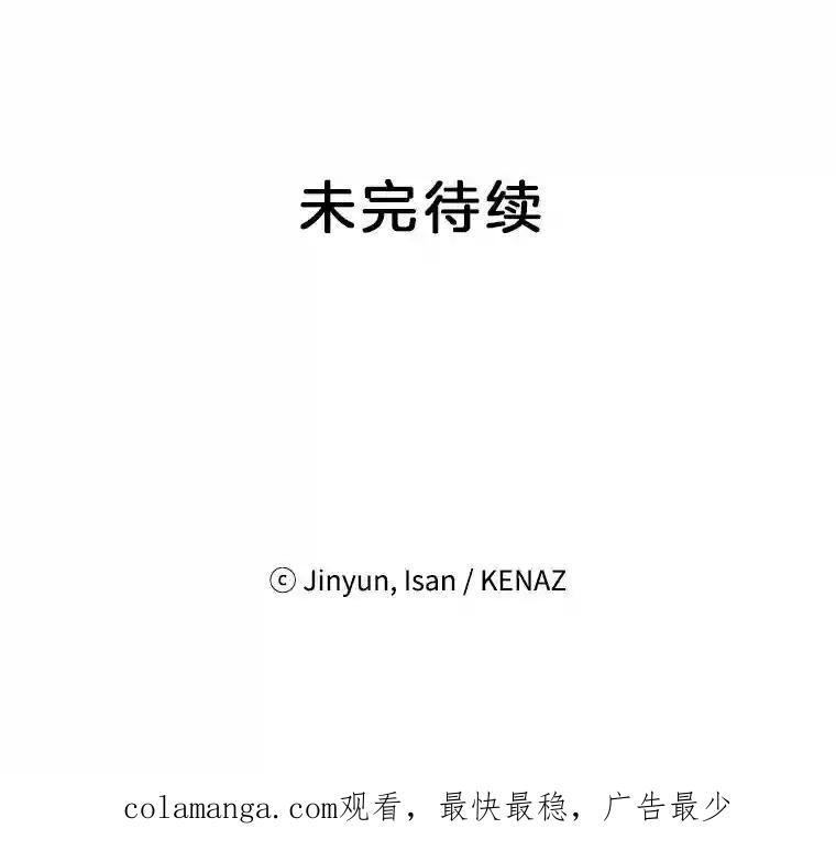 《时空救赎》45.荒谬的自白 第111页