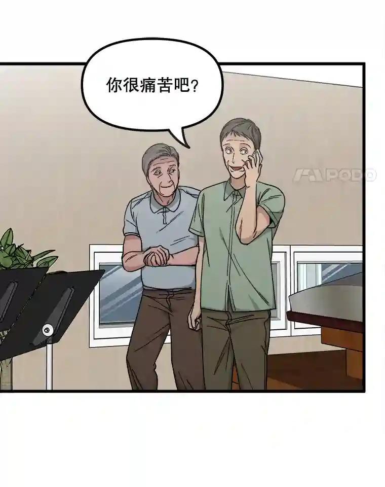 《时空救赎》45.荒谬的自白 第96页