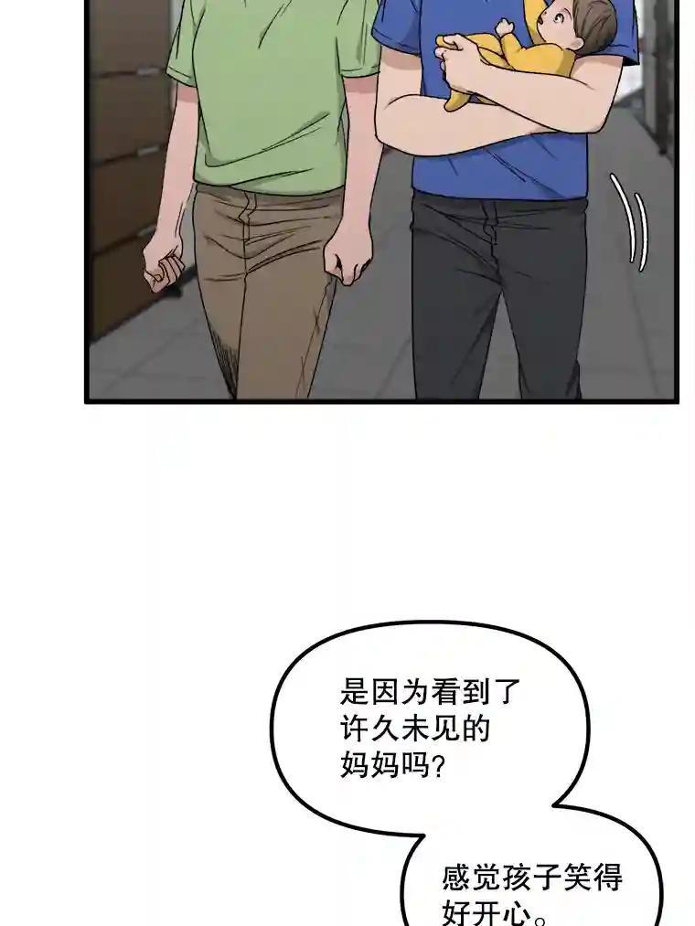 《时空救赎》45.荒谬的自白 第3页