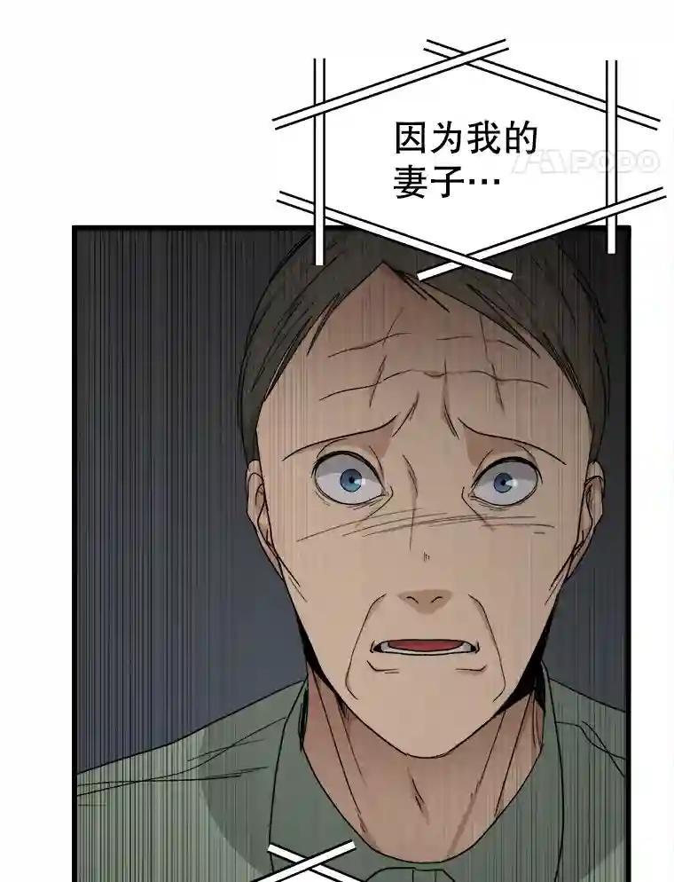 《时空救赎》45.荒谬的自白 第63页