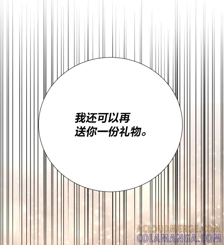 《金牌设计师》44.太有名的烦恼 第17页