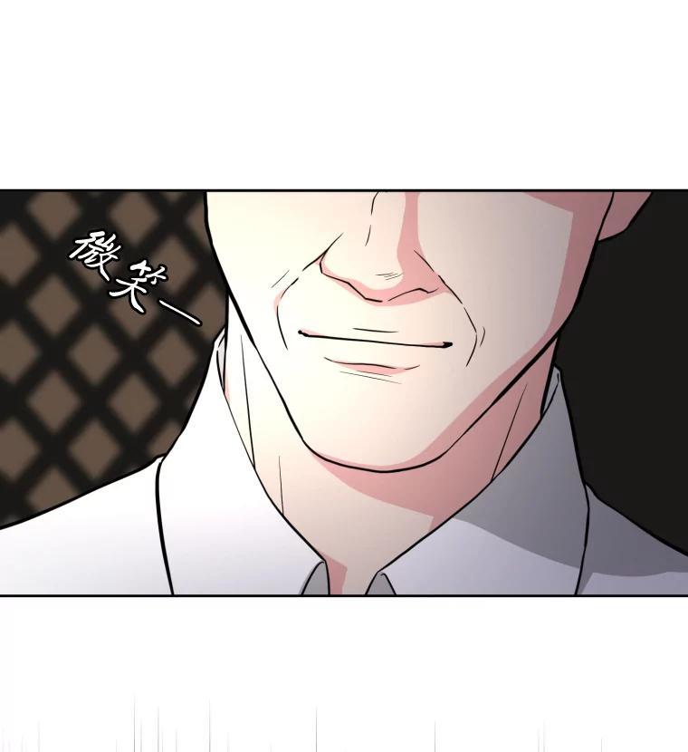 《金牌设计师》44.太有名的烦恼 第16页