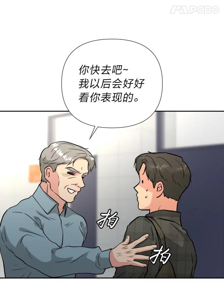 《金牌设计师》44.太有名的烦恼 第110页