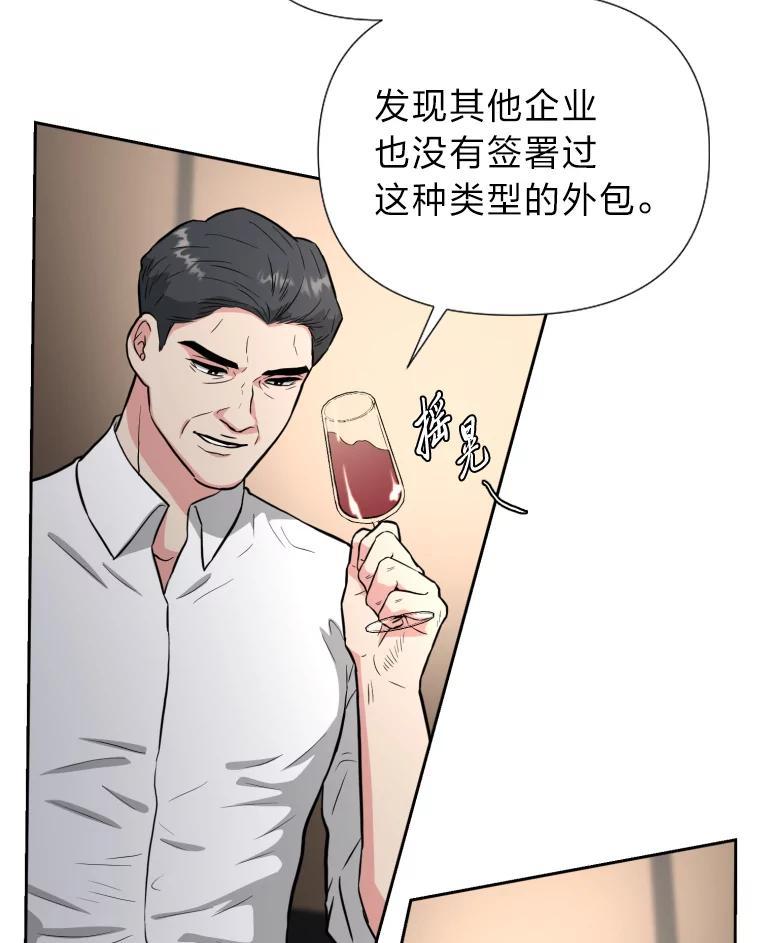 《金牌设计师》44.太有名的烦恼 第6页