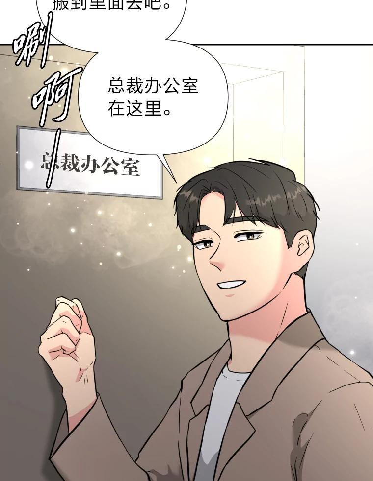 《金牌设计师》44.太有名的烦恼 第34页